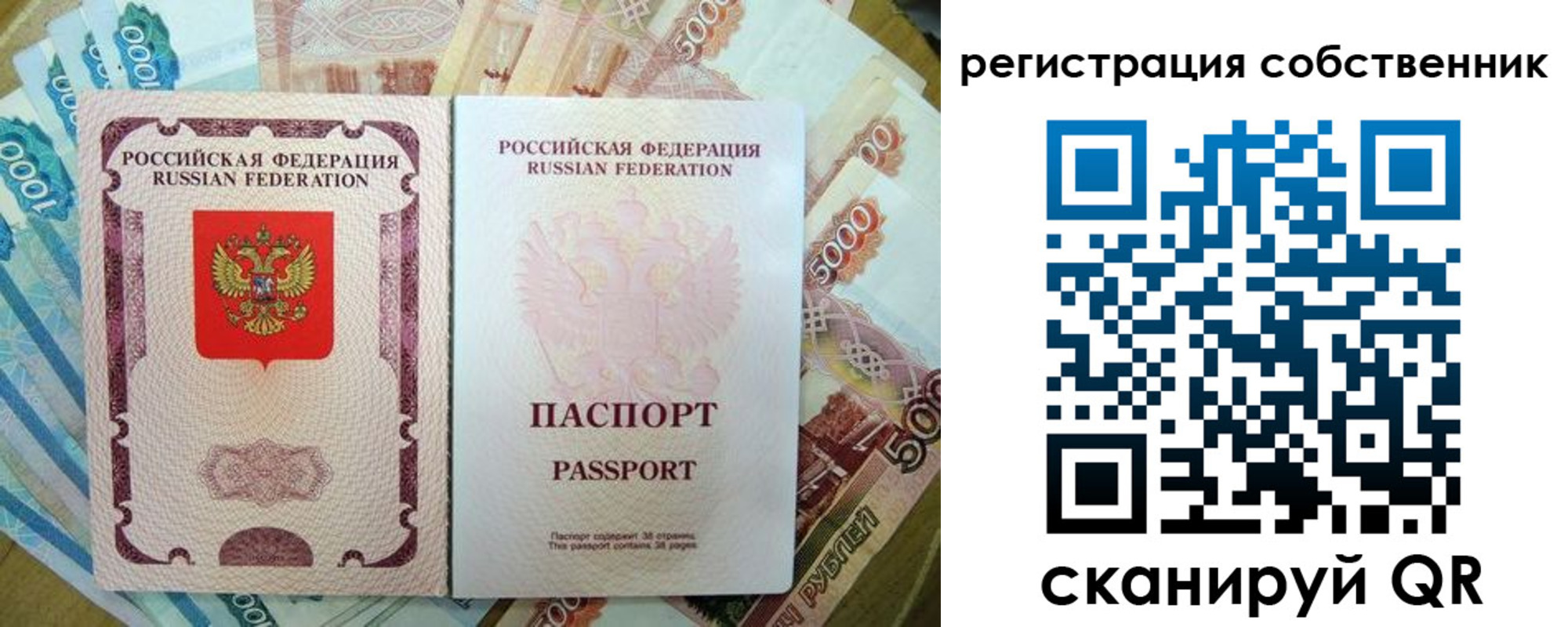 временная регистрация надежно в Самарской области