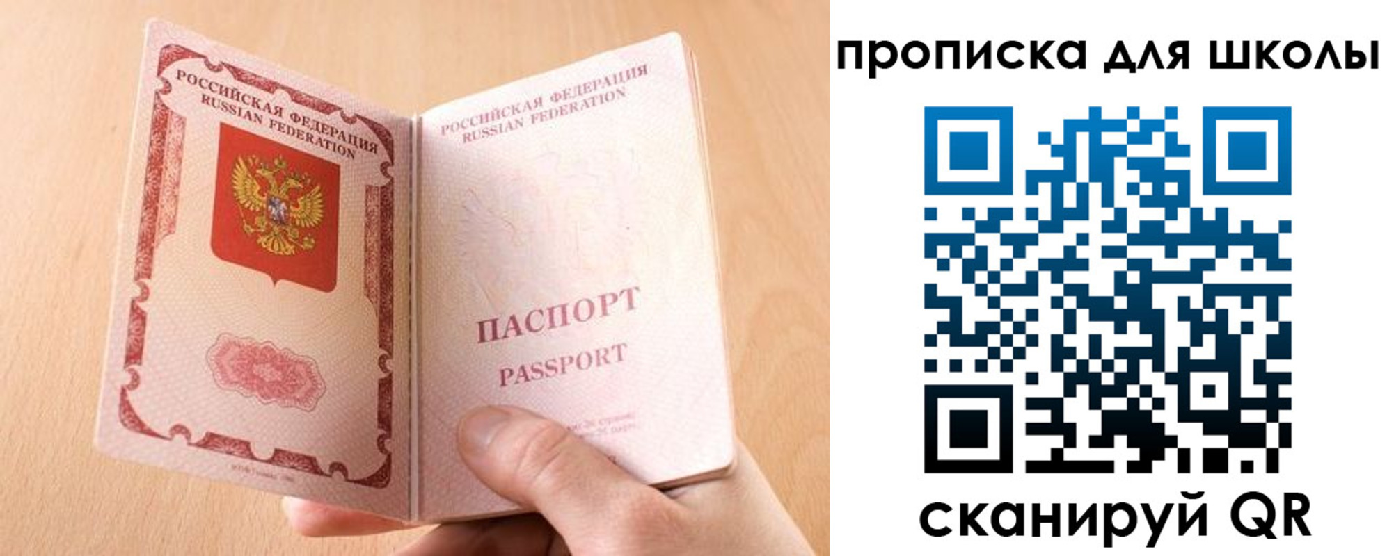 прописка в Самарской области