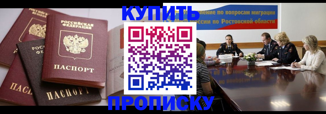 прописка поиск в Самарской области