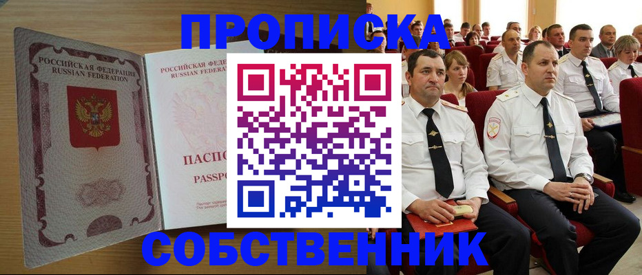 прописка паспорт в Самарской области