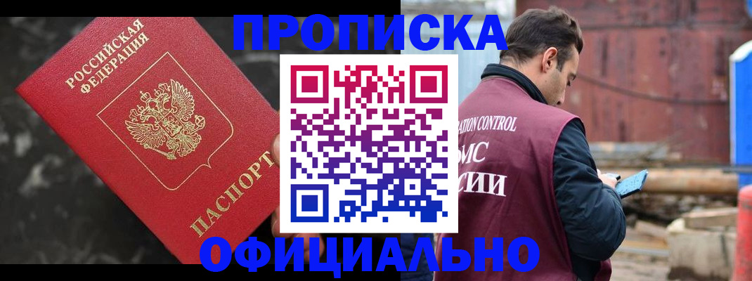 временная регистрация законно в Самарской области