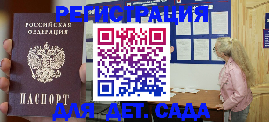 временная регистрация в квартире в Самарской области