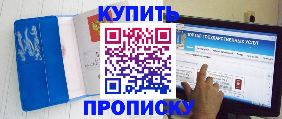 временная регистрация в Самарской области