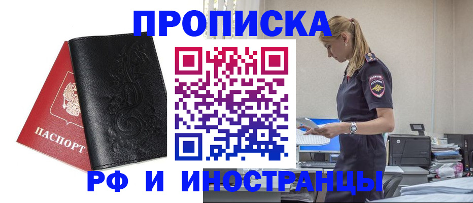 где прописаться в Самарской области