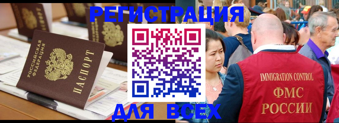 купить прописку в Самарской области